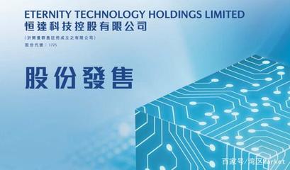 EMS概念股恒達(dá)科技下周登陸港股，聚焦電子產(chǎn)品技術(shù)開(kāi)發(fā)與銷售